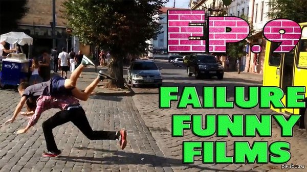 Failure Funny Films - Episode 8 - The Best Fail Compilations || Summer 2014 https://www.youtube.com/watch?v=my0X8zVma-U