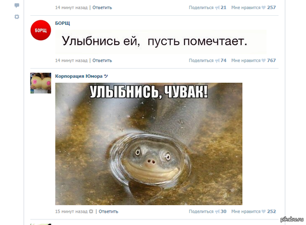 Совпадение