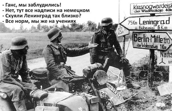 Хохма на десантников, заблудившихся на территории Украины