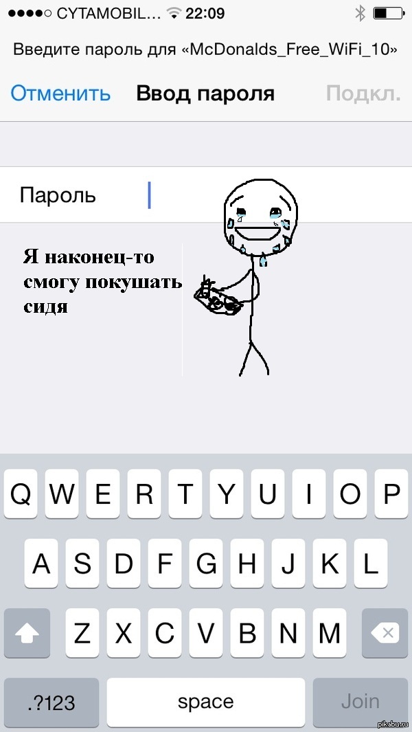 Люди сидящие в заведениях с халявным вайфаем, которые ничего не едят, сидят там по пол дня, когда свободных мест нет.