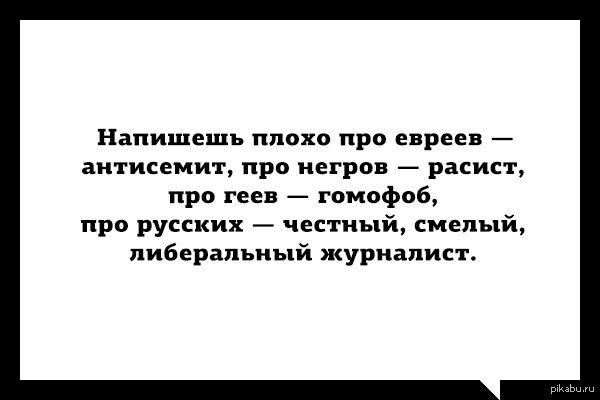 Нехороший всегда. Афоризмы про журналистов. Цитаты про плохое настроение. Цитаты про журналистов. Фразы про плохое настроение.