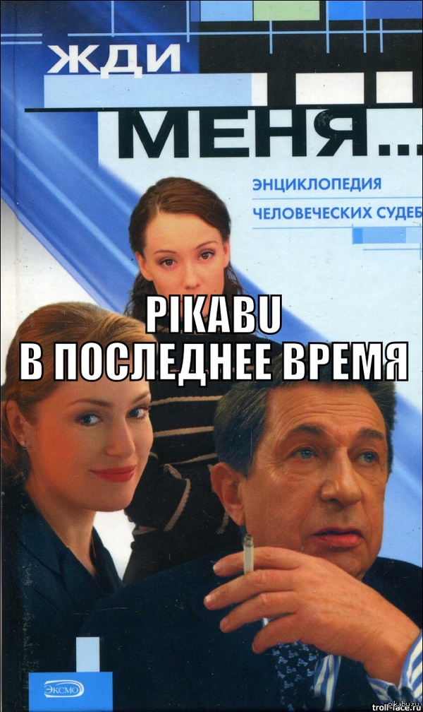 Бюро находок pikabu