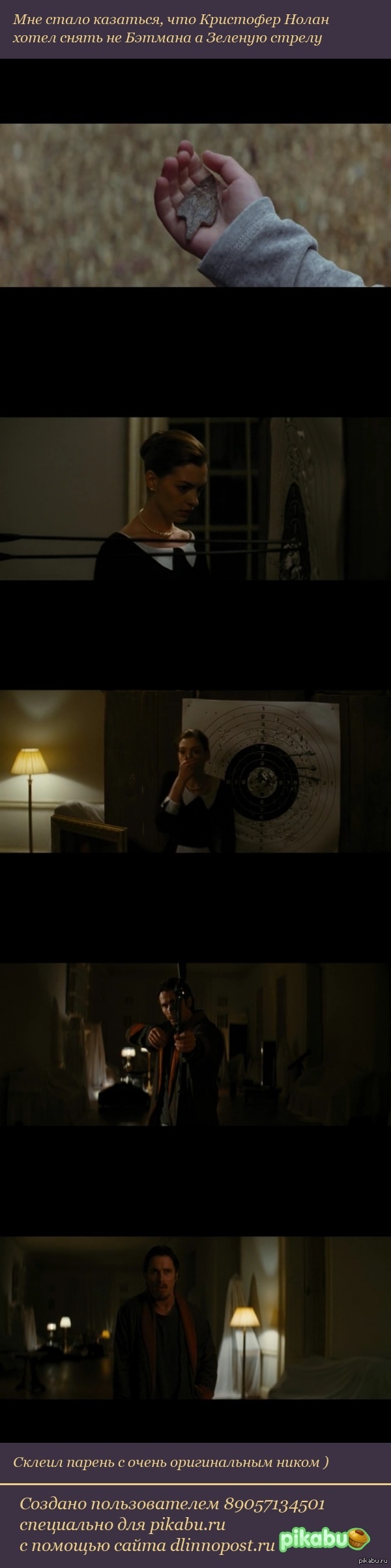 Кажется Кристофер Нолан хотел снять вовсе не бетмана
