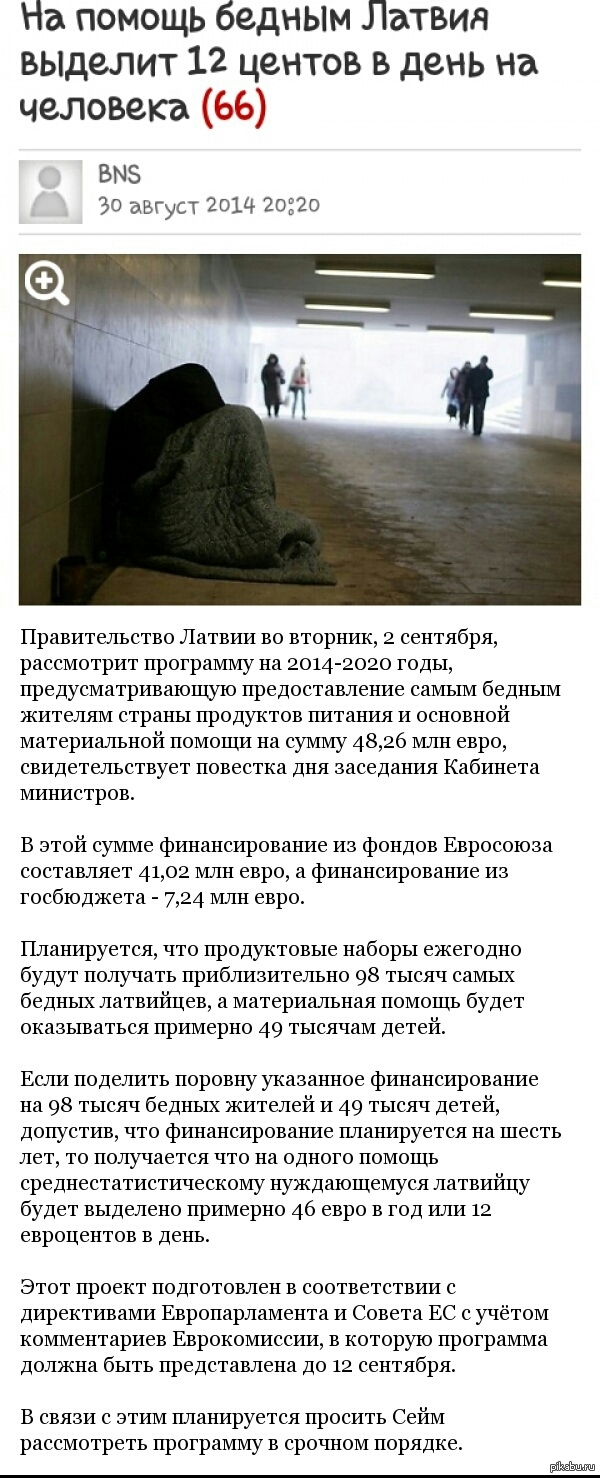 Спасибо за щедрость Баринам.