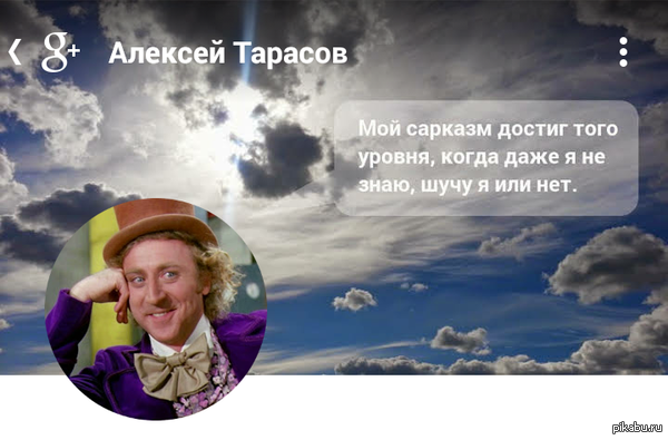 Облако с цитатой на обложку Google+