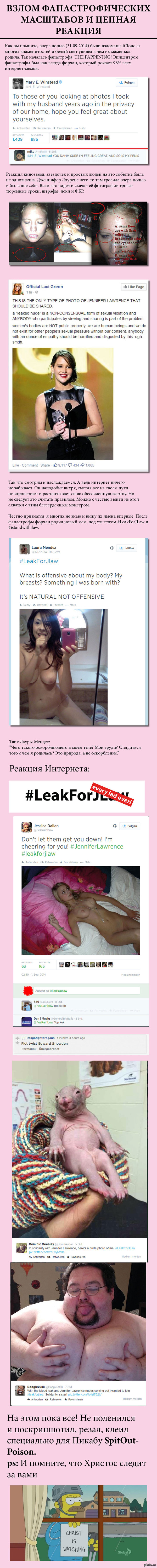 The Fappanning - NSFW, The fappening, Icloud, Jennifer Lawrence, Forchan, 4chan, Longpost
