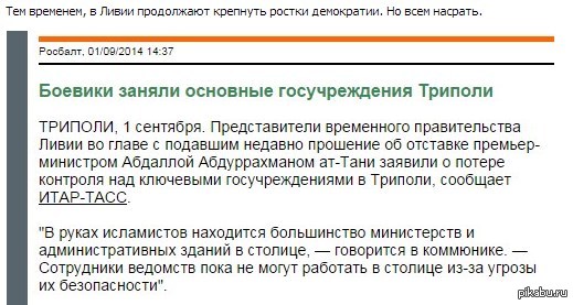Ливия