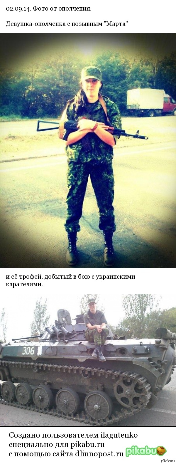 Девушка-ополченка с позывным "Марта" и её трофей, добытый в бою с украинскими карателями.