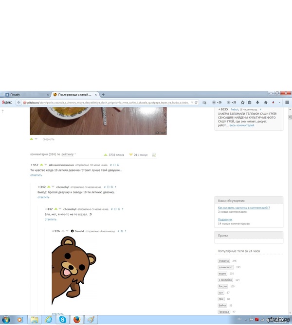 �� �������, ����� ��� ���� �������