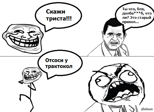 Мемчик смищной))))))))))