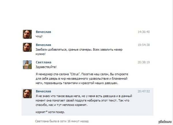 Спам в контакте.