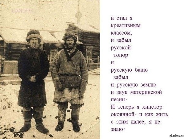 Хипстеры.Начало. | Пикабу