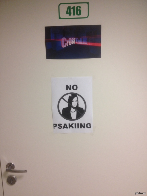 No psaking