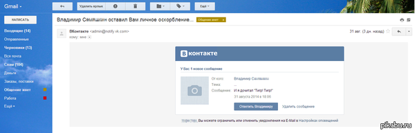 Показалось...