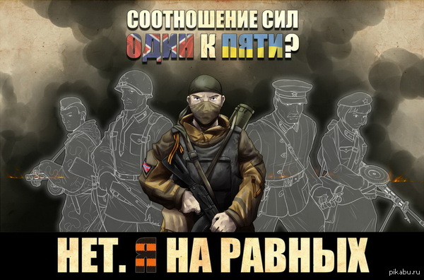 Я на равных