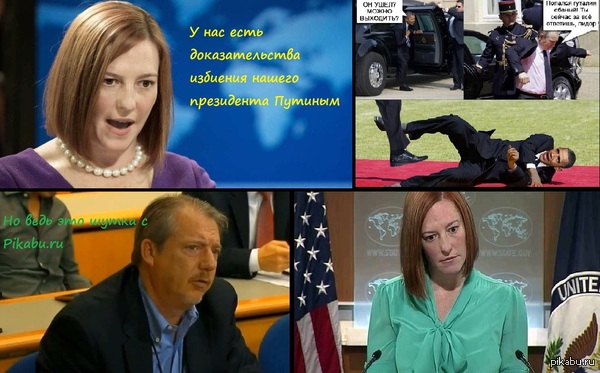 Путин избил Обаму