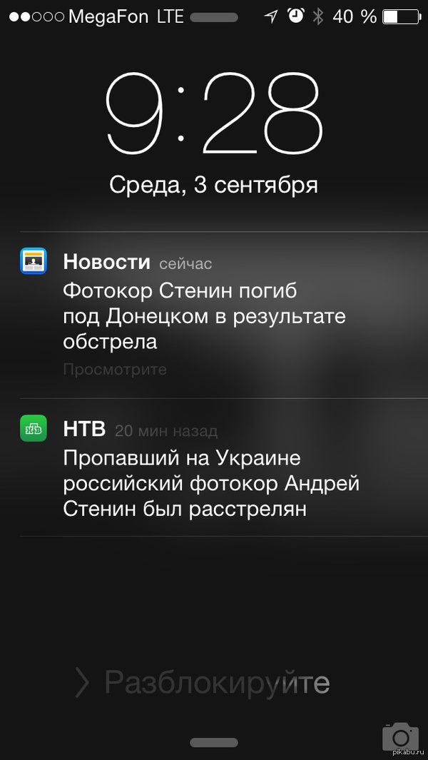 НТВ накаляет | Пикабу