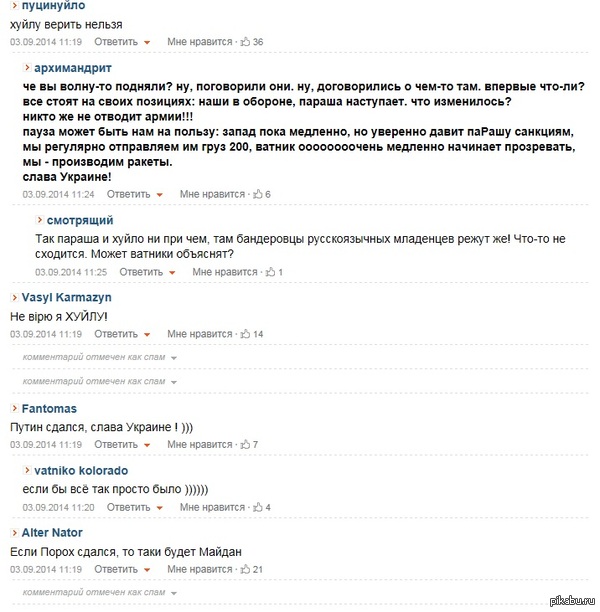 Комментарии к новости "Путин и Порошенко договорились о прекращении огня"  на сайте цензор нет.