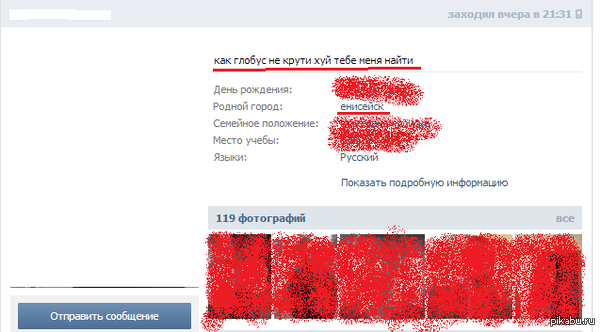 Вот такие скрытные люди у меня в городе.