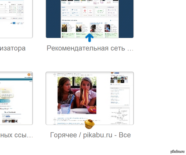 Пикабу как всегда...