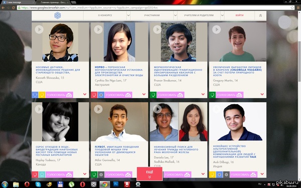   &quot;&quot; Google Science Fair 2014