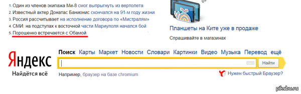 Это многое объясняет...