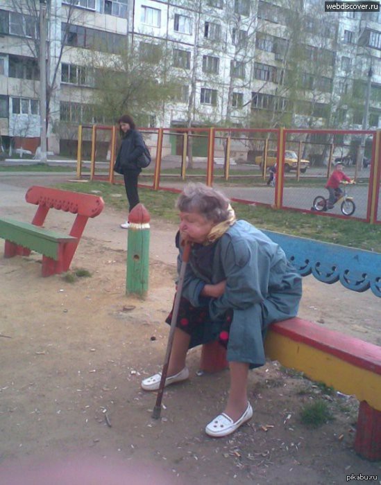 Показалось?