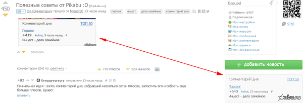  80  <a href="http://pikabu.ru/story/poleznyie_sovetyi_ot_pikabu_d_2632649">http://pikabu.ru/story/_2632649</a>