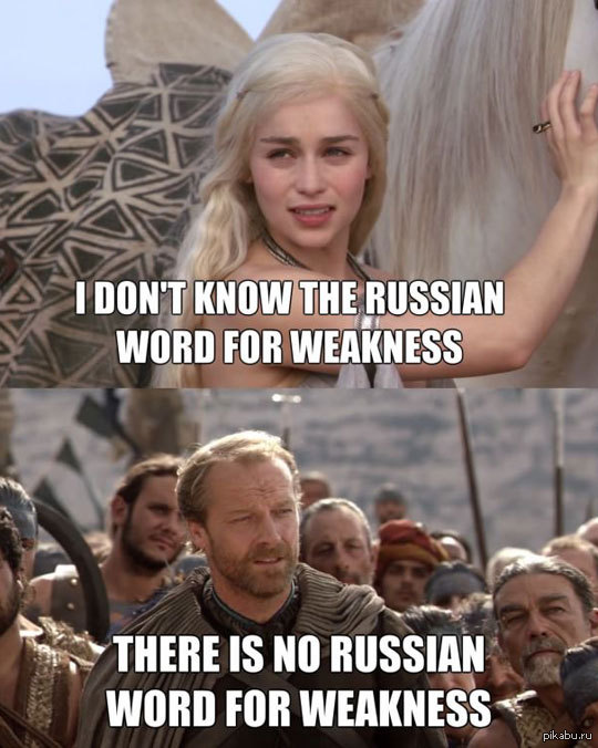 Russian memes. Funny Russian Words. Funny Russian meme. Russian Word meme. I know on Russian.