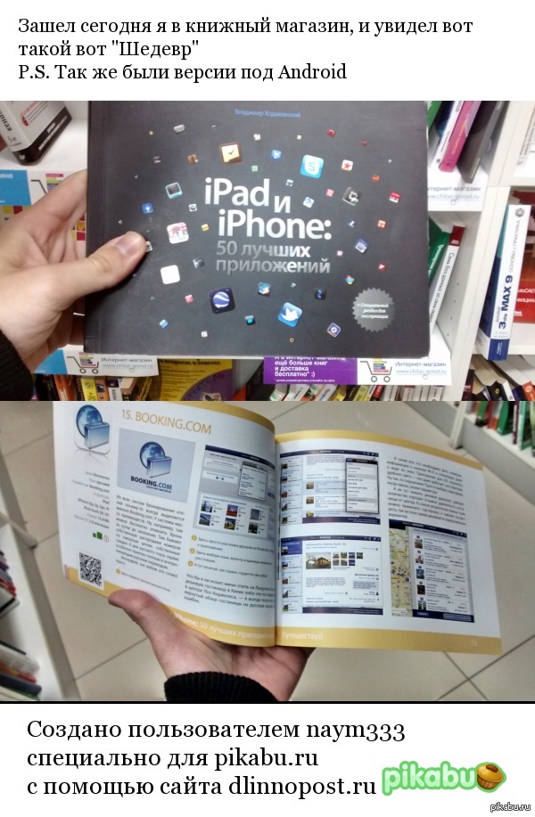 Какие книги нынче пишут