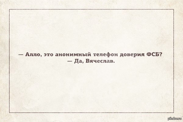 Телефон доверия | Пикабу
