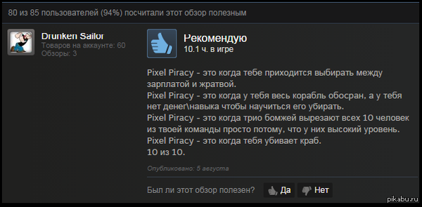 Pixel Piracy ,  ,  