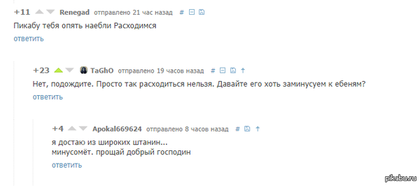 Заговор лиги Зла!