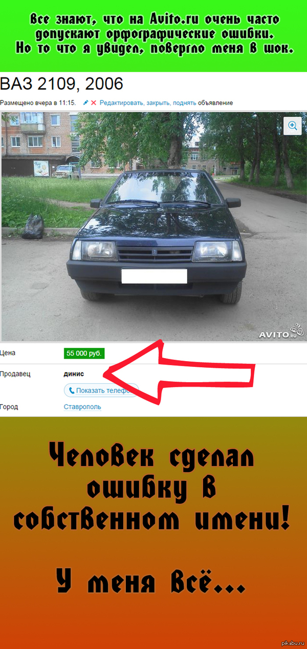 АшиПки наша гордАсть