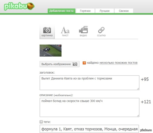 хочу сделать пост с гифкой и после нажатия кнопки "Добавить!" пост не добавляется, страница просто перезагружается...