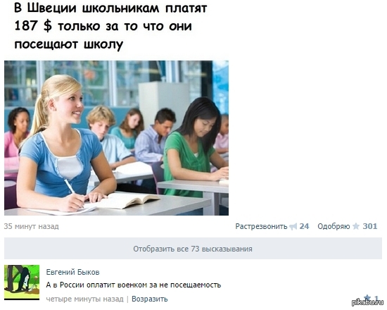 Снова комментарии из ВК