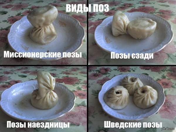 To the post about poses - Buuzy, Food, Buryatia, Buryat poses