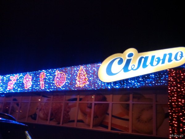 А у нас Новый год