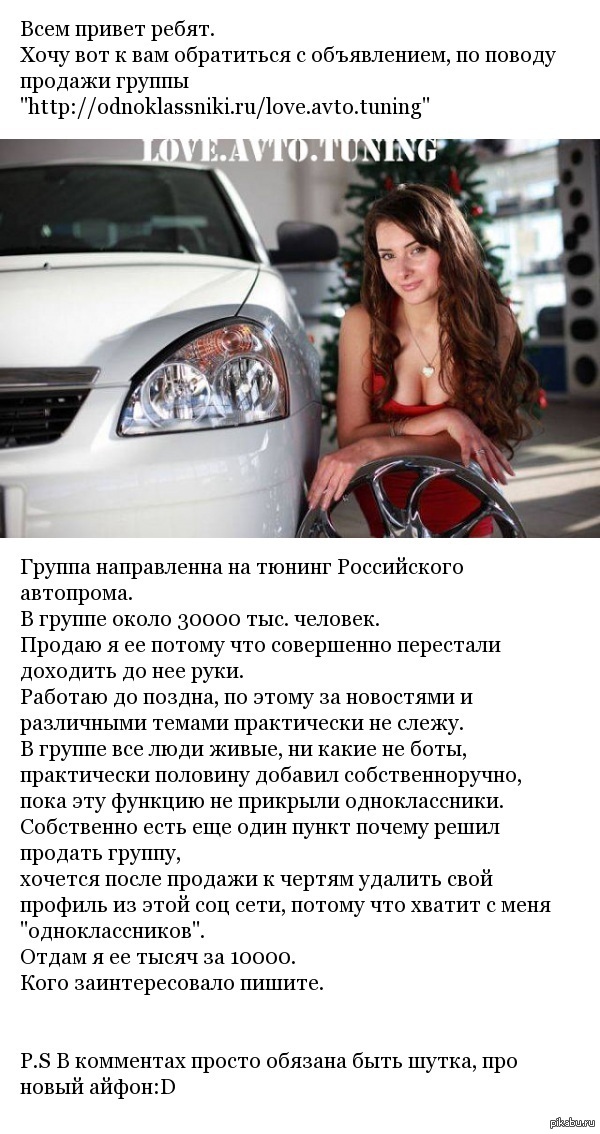 Объявление! | Пикабу