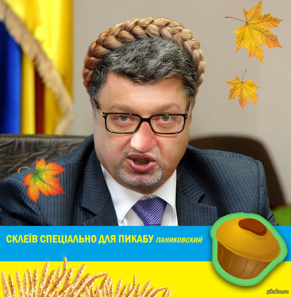 Лицо современной Украины