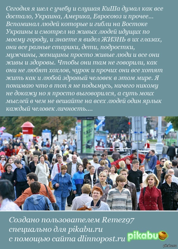 Мысли в слух...