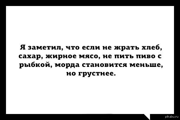 Похудение... и печаль | Пикабу