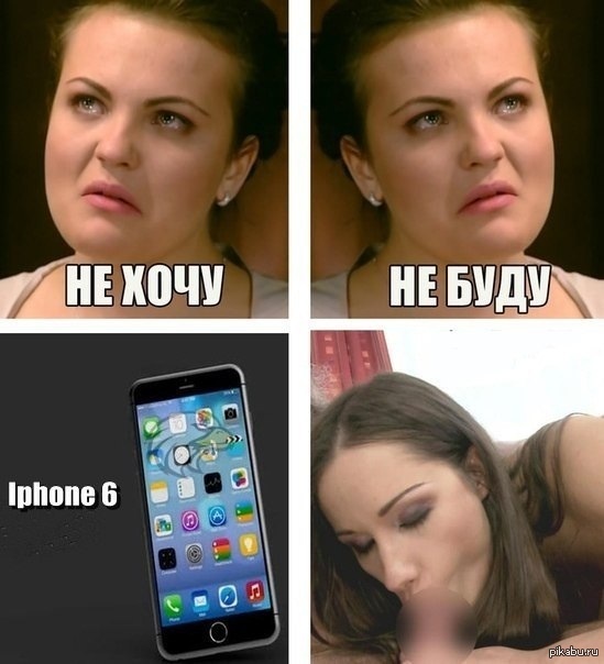 Что будет после айфона. Айфон прикол. Шутки про iphone. Смешной айфон. Мемы про современные смартфоны.