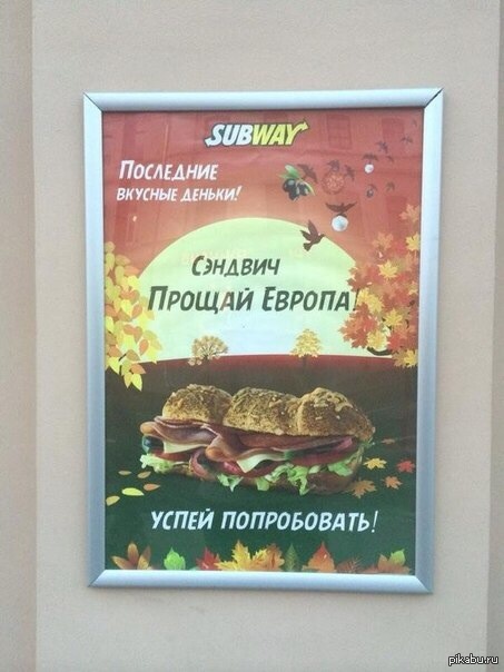 Успей попробовать