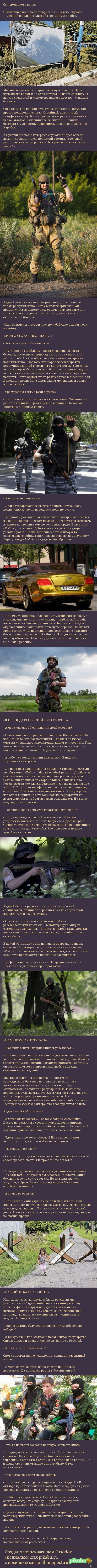 Донецк и Школьники: фото и видео, мемы, происшествия — Лучшее | Пикабу