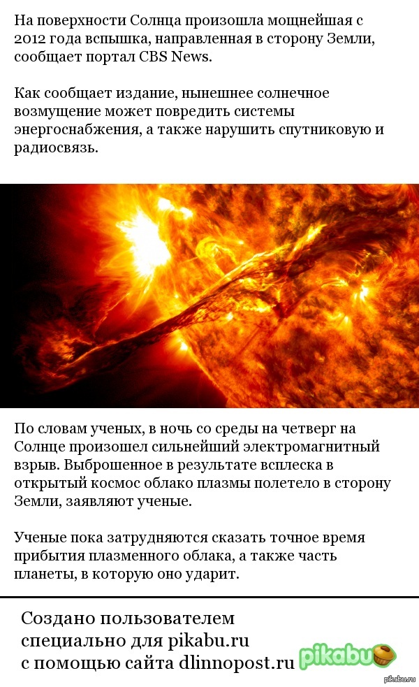 Феникс направлялся к земле впр ответы. Опишите особенности растений. Mobile phone good or bad впр с ответами. Феникс направлялся к земле впр ответы. Впр 7 класс.