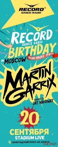 Martin Garrix      ! 18- ,      , MARTIN GARRIX          .