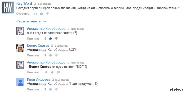 ��� � ���, �������!