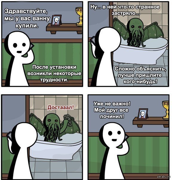 Новая ванна