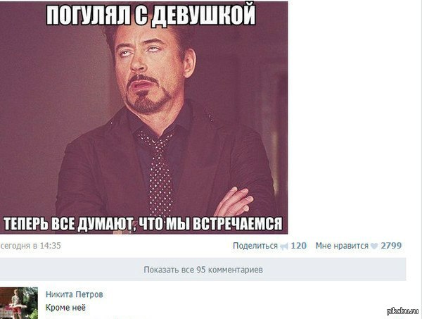 Посвящается тем, кто бывал во френдзоне...